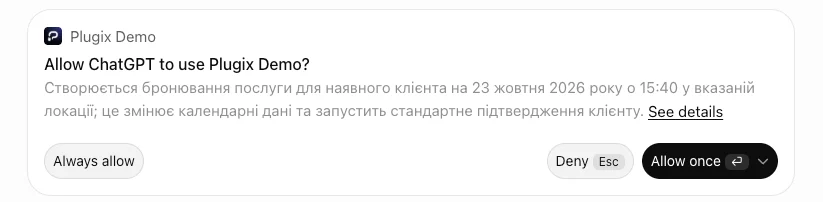 ChatGPT питає дозволу перед зміною